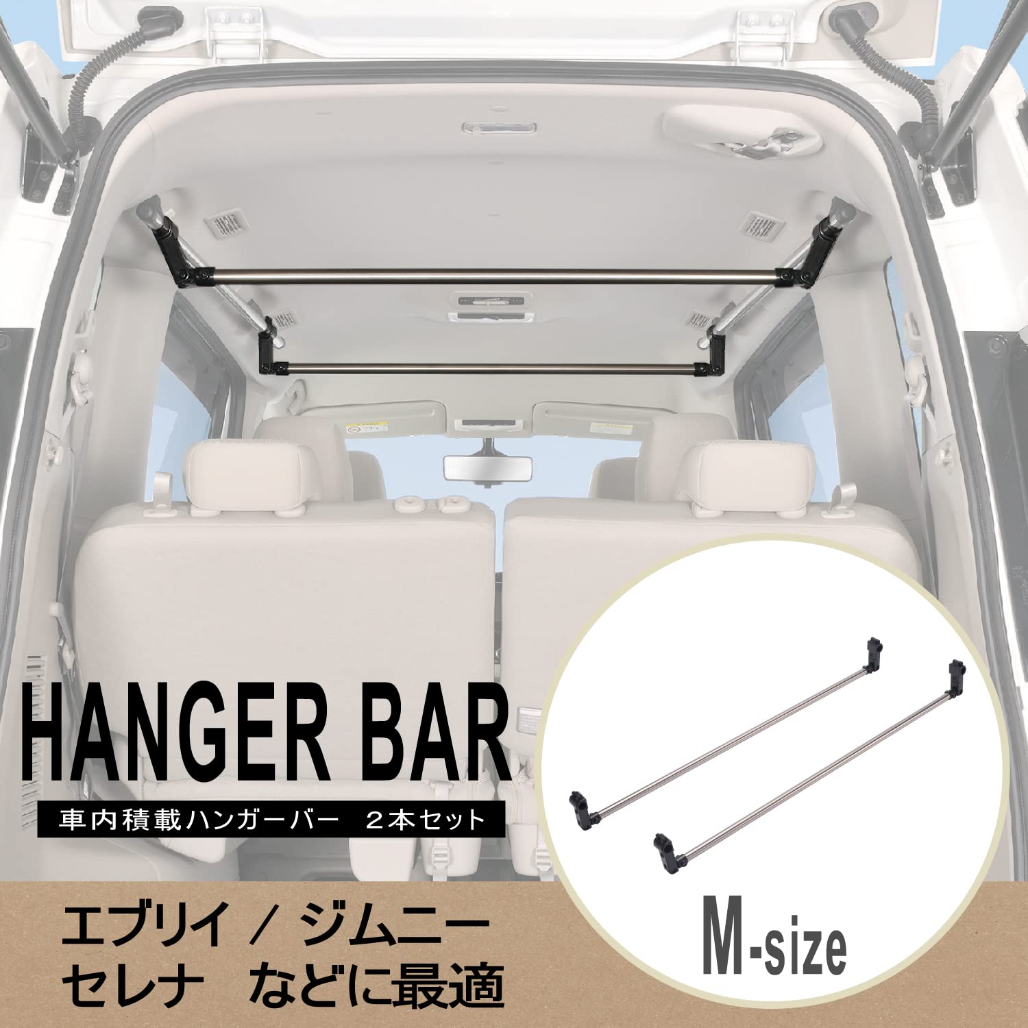 Amazon.co.jp: カーメイト(CARMATE) 車内 収納 ハンガーバー M 2本